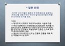 일본(세상을 비추는 둥근 태양) 10페이지