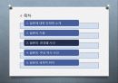 일본(세상을 비추는 둥근 태양) 14페이지