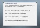 일본(세상을 비추는 둥근 태양) 16페이지