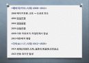 일본(세상을 비추는 둥근 태양) 18페이지