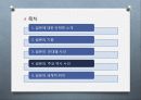 일본(세상을 비추는 둥근 태양) 20페이지