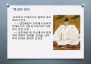 일본(세상을 비추는 둥근 태양) 22페이지