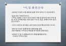 일본(세상을 비추는 둥근 태양) 26페이지