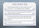 일본(세상을 비추는 둥근 태양) 30페이지