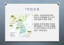 일본(세상을 비추는 둥근 태양) 31페이지