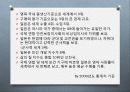 일본(세상을 비추는 둥근 태양) 36페이지