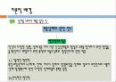 전공_유형별_무용_상해에_관한_연구 4페이지