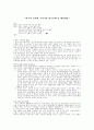 우리나라 빈곤실태와 해결방안에 대해 서술 1페이지
