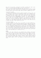 우리나라 빈곤실태와 해결방안에 대해 서술 5페이지