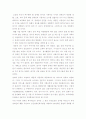 장애인 시설 방문 후 소감록 작성 2페이지