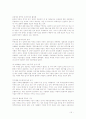주택정책론(충청북도) 15페이지