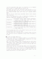 주택정책론(충청북도) 17페이지