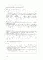 주택정책론(충청북도) 18페이지