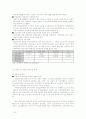 주택정책론(충청북도) 24페이지