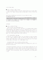 주택정책론(충청북도) 25페이지