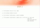 지구 온난화로 인한 질병 2페이지