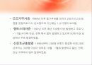 지구 온난화로 인한 질병 7페이지