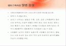 지구 온난화로 인한 질병 22페이지