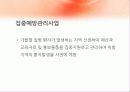 지구 온난화로 인한 질병 28페이지