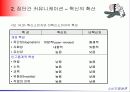 집단내 커뮤니케이션과 집단간 커뮤니케이션 32페이지