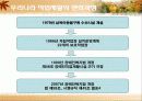 직업재활개론 22페이지