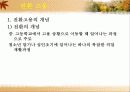 직업재활개론 32페이지
