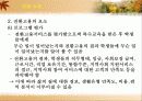 직업재활개론 41페이지