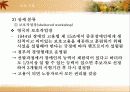 직업재활개론 52페이지