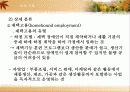 직업재활개론 54페이지