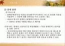 직업재활개론 55페이지