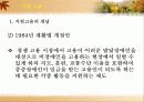 직업재활개론 57페이지