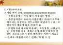 직업재활개론 59페이지