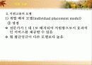 직업재활개론 60페이지