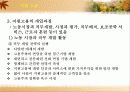 직업재활개론 71페이지