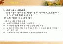 직업재활개론 72페이지