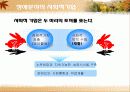 직업재활개론 84페이지