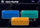 P&G의_일본진출_초안 7페이지