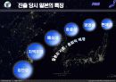 P&G의_일본진출_초안 11페이지