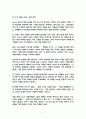 LEXUS의_한국시장_마케팅 11페이지