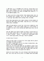 LEXUS의_한국시장_마케팅 12페이지