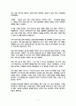 LEXUS의_한국시장_마케팅 13페이지