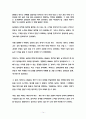 LEXUS의_한국시장_마케팅 14페이지