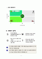 LEXUS의_한국시장_마케팅 15페이지