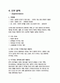 LEXUS의_한국시장_마케팅 16페이지