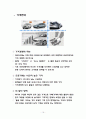 LEXUS의_한국시장_마케팅 19페이지