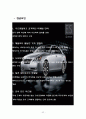LEXUS의_한국시장_마케팅 22페이지