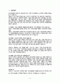 LEXUS의_한국시장_마케팅 23페이지