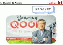 olleh kt (인사제도, 이석채 회장 경영) 38페이지