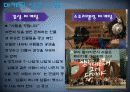 SK_국제마케팅 4페이지