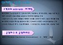 SK_국제마케팅 7페이지